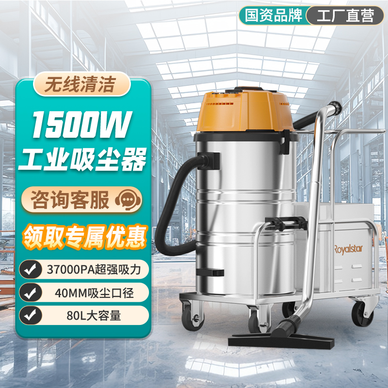 榮事達工業吸塵器AS-XL60C